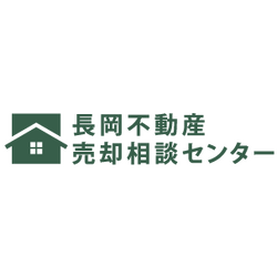 長岡不動産売却相談センターの外観